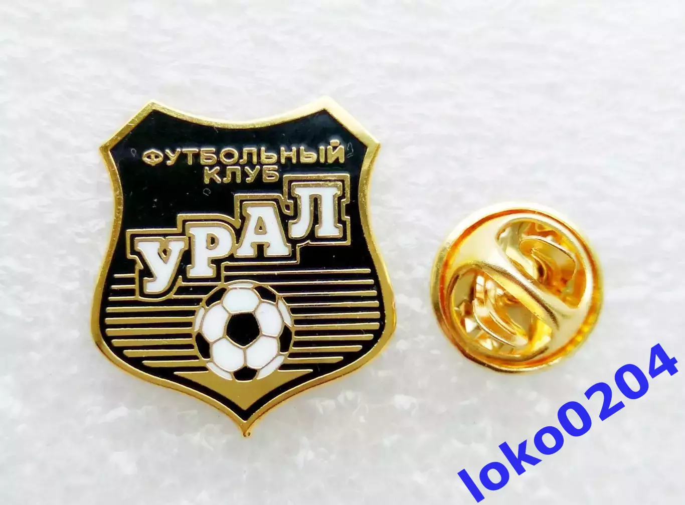 Ф.К. УРАЛ Екатеринбург - РОССИЯ.
