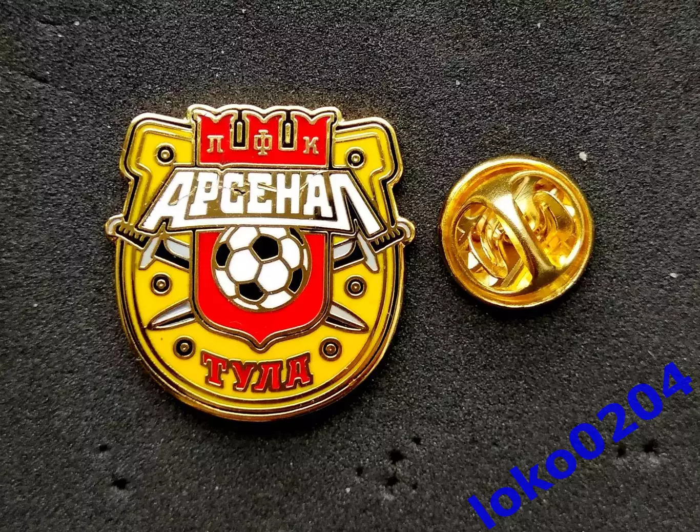 Ф.К. АРСЕНАЛ Тула - РОССИЯ.