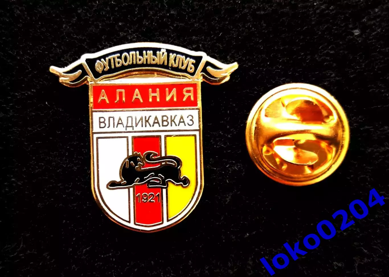 Ф.К. АЛАНИЯ Владикавказ - РОССИЯ.