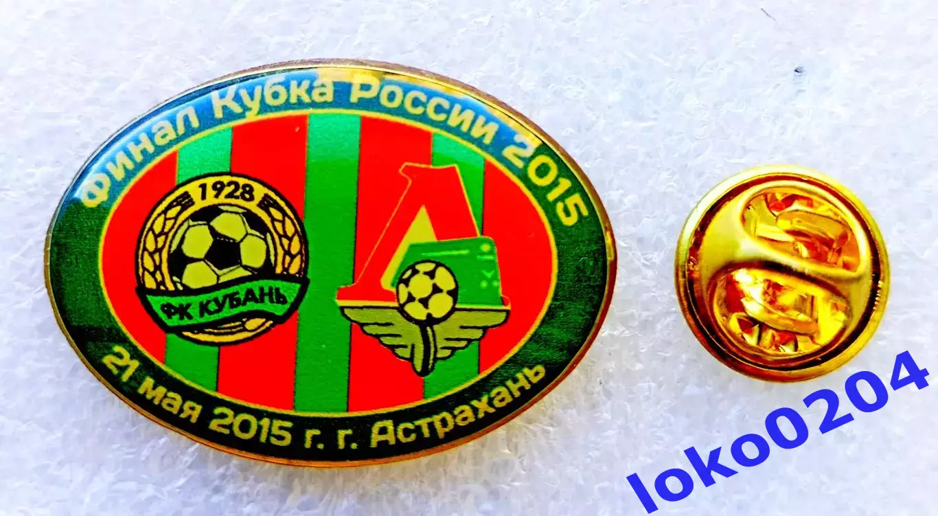 Ф.К. КУБАНЬ Краснодар-ЛОКОМОТИВ Москва.Кубок РОССИИ,21.05.2015, Финал.Астрахань.