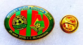 Ф.К. КУБАНЬ Краснодар-ЛОКОМОТИВ Москва.Кубок РОССИИ,21.05.2015, Финал.Астрахань.