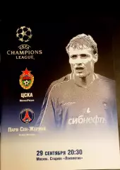 ЦСКА Москва - ПАРИ СЕН-ЖЕРМЕН, 2004. Еврокубковый матч.