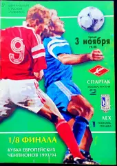 Программа Футбол ЕвроКубки. ФК Спартак Москва - Лех Познань, 1993.