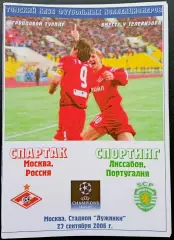 Программа Футбол ЕвроКубки. ФК Спартак Москва - СПОРТИНГ Лиссабон, 2006.