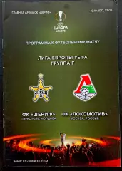Программа Футбол ЕвроКубки. ШЕРИФ Тирасполь - ФК ЛОКОМОТИВ Москва, 2017.