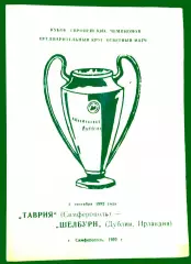 Программа Футбол ЕвроКубки. Таврия Симферополь - Шелбурн 1992.