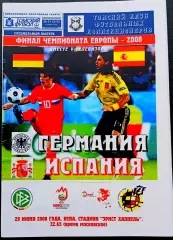 ГЕРМАНИЯ - ИСПАНИЯ 2008. Финал Чемпионата Европы 2008.
