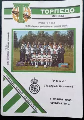 ТОРПЕДО Москва - РЕАЛ Мадрид 1992, Еврокубковый матч.