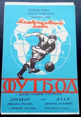 ТОРПЕДО Москва - РЕАЛ Мадрид 1992, Еврокубковый матч.
