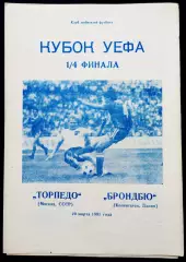Программа Футбол Кубок УЕФА Торпедо Москва - Брондбю 1991.