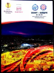 ЗЕНИТ Санкт-Петербург - ХАЙДУК Сплит 21.10.2010. Лига Европы УЕФА.