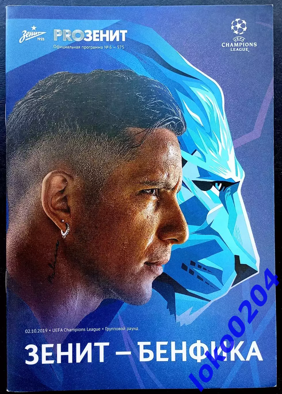 ЗЕНИТ Санкт-Петербург - БЕНФИКА 02.10.2019. Лига Чемпионов УЕФА.