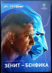 ЗЕНИТ Санкт-Петербург - БЕНФИКА 02.10.2019. Лига Чемпионов УЕФА.