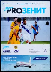 ЗЕНИТ Санкт-Петербург - АЕЛ Лимассол 06.08.2014. Лига Чемпионов УЕФА.