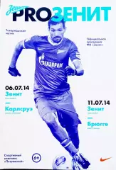 ЗЕНИТ СПб - Карлсруэ Германия 6 июля 2014 , Брюгге Бельгия 11 июля 2014. ТМ.