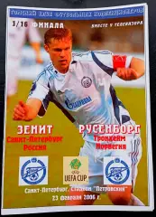 ЗЕНИТ Санкт-Петербург - РУСЕНБОРГ 23.02.2006. Кубок УЕФА.