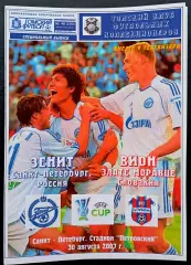 ЗЕНИТ Санкт-Петербург - ВИОН Злате Моравце 30.08.2007. Кубок УЕФА.