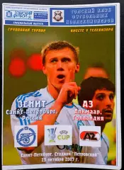 ЗЕНИТ Санкт-Петербург - АЗ Алкмаар 25.10.2007. Кубок УЕФА.