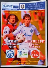 ЗЕНИТ Санкт-Петербург - НЮРНБЕРГ 29.11.2007. Кубок УЕФА.
