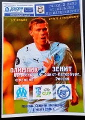 ОЛИМПИК Марсель - ЗЕНИТ 06.03.2008. Кубок УЕФА.