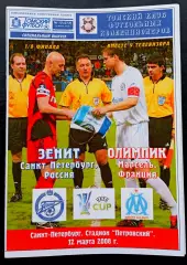 ЗЕНИТ - ОЛИМПИК Марсель 12.03.2008. Кубок УЕФА.