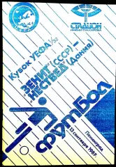 ЗЕНИТ СПб - НЕСТВЕД 13.09.1989. Кубок УЕФА.