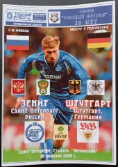ЗЕНИТ СПб - ШТУТГАРТ 18.02.2009. Кубок УЕФА.