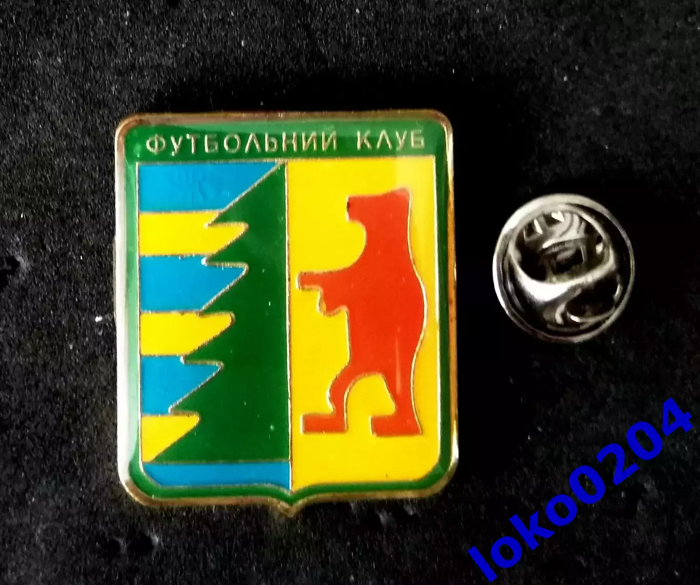 Знак. ФК ЗАКАРПАТЬЕ Ужгород - УКРАИНА. Выпуск начала 2000-х гг.