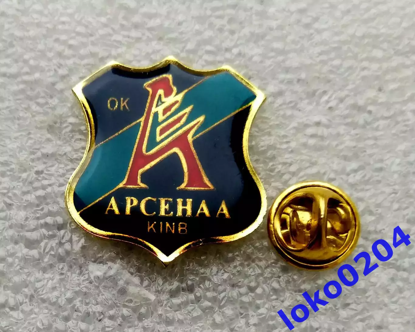 Знак. ФК АРСЕНАЛ Киев - УКРАИНА. Выпуск начала 2000-х гг.