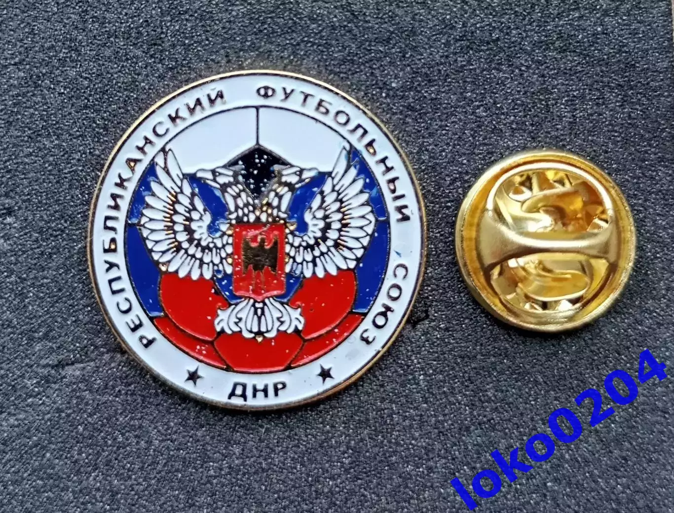 ДНР - Республиканский Футбольный Союз.