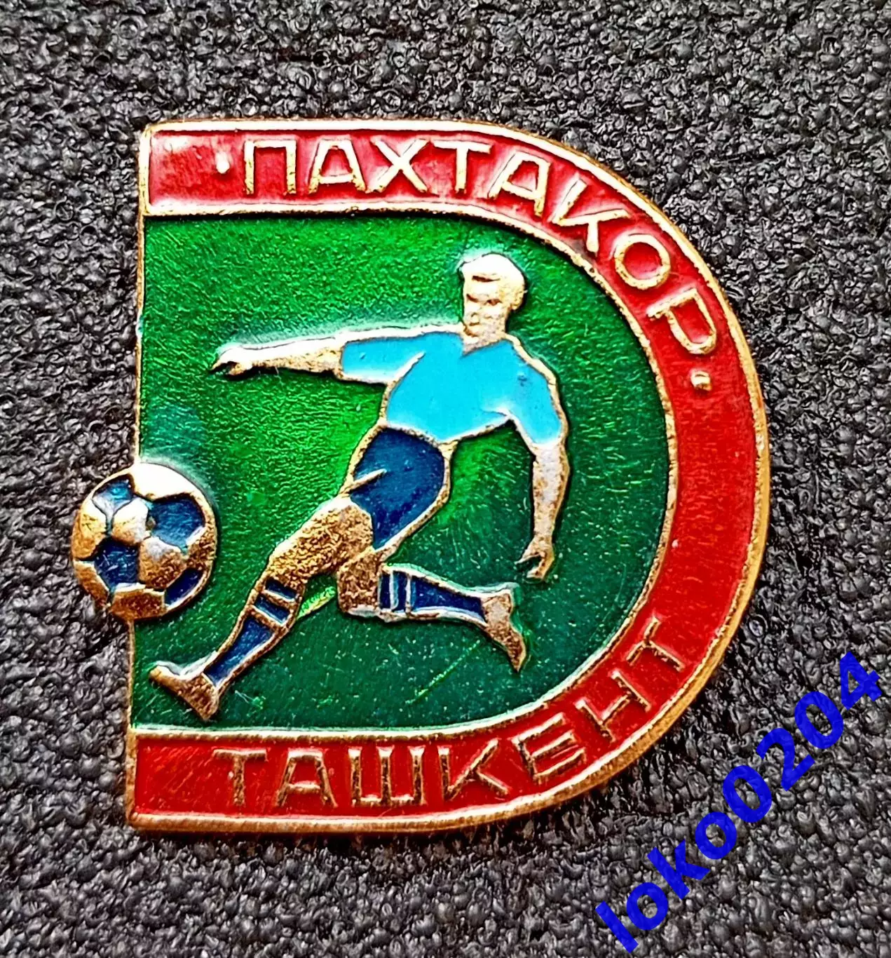 Футбол. Футбольный клуб. Знак.ФК ПАХТАКОР Ташкент - Узбекистан (СССР). 1