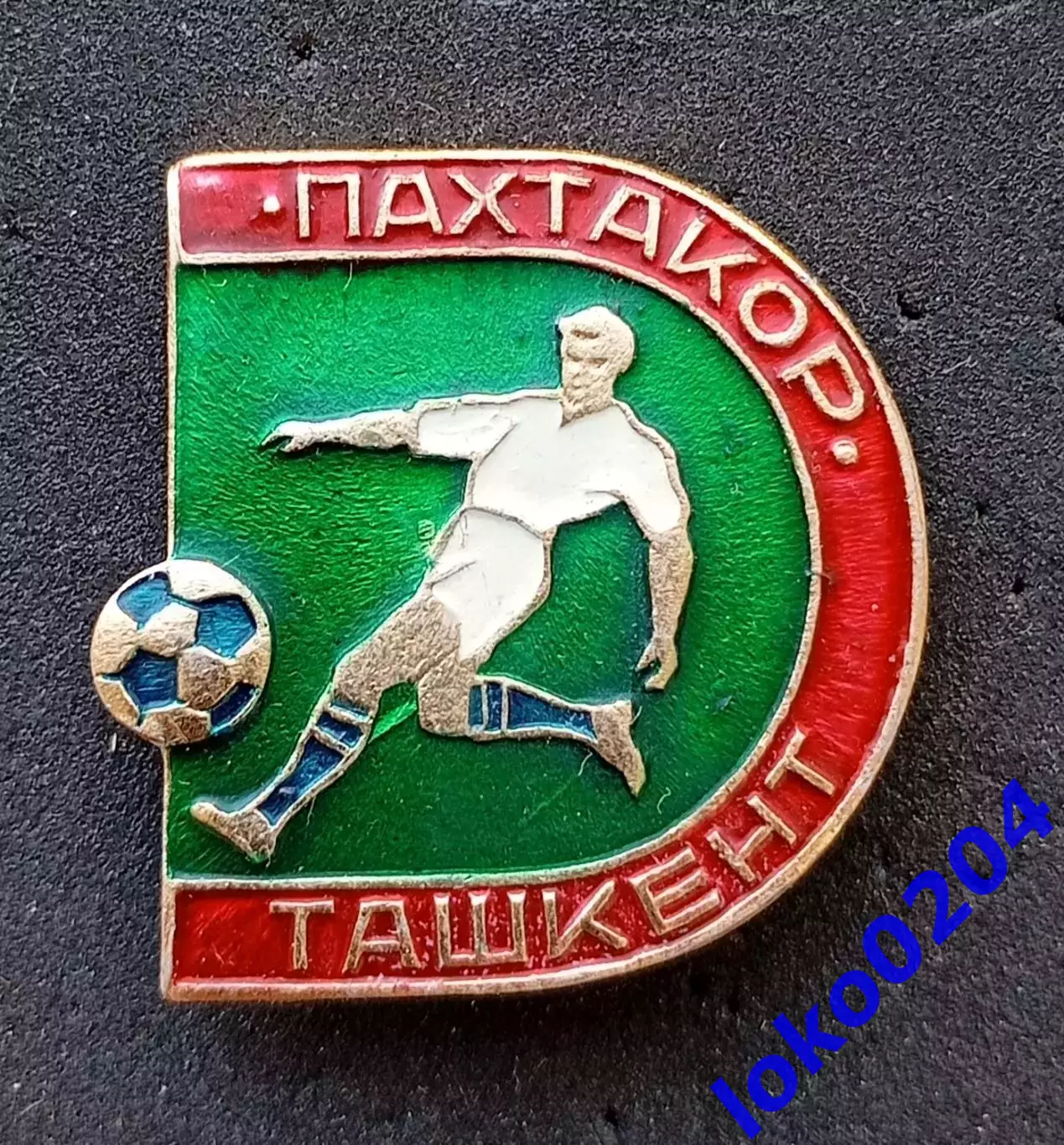 Футбол. Футбольный клуб. Знак.ФК ПАХТАКОР Ташкент - Узбекистан (СССР). 2