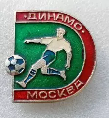 Футбол. Футбольный клуб. Знак.ФК ДИНАМО Москва - Россия (СССР). 1