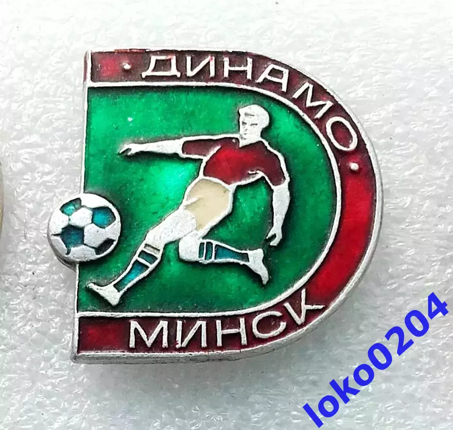 Футбол. Футбольный клуб. Знак.ФК ДИНАМО Минск - Беларусь (СССР). 1
