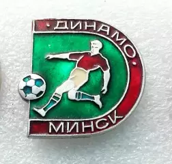 Футбол. Футбольный клуб. Знак.ФК ДИНАМО Минск - Беларусь (СССР). 1