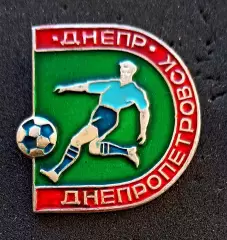 Футбол. Футбольный клуб. Знак.ФК ДНЕПР Днепропетровск - Украина (СССР). 1