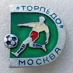 Футбол. Футбольный клуб. Знак.ФК ТОРПЕДО Москва - Россия (СССР). 1