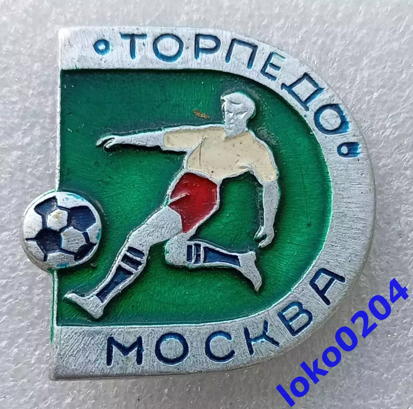 Футбол. Футбольный клуб. Знак.ФК ТОРПЕДО Москва - Россия (СССР). 2