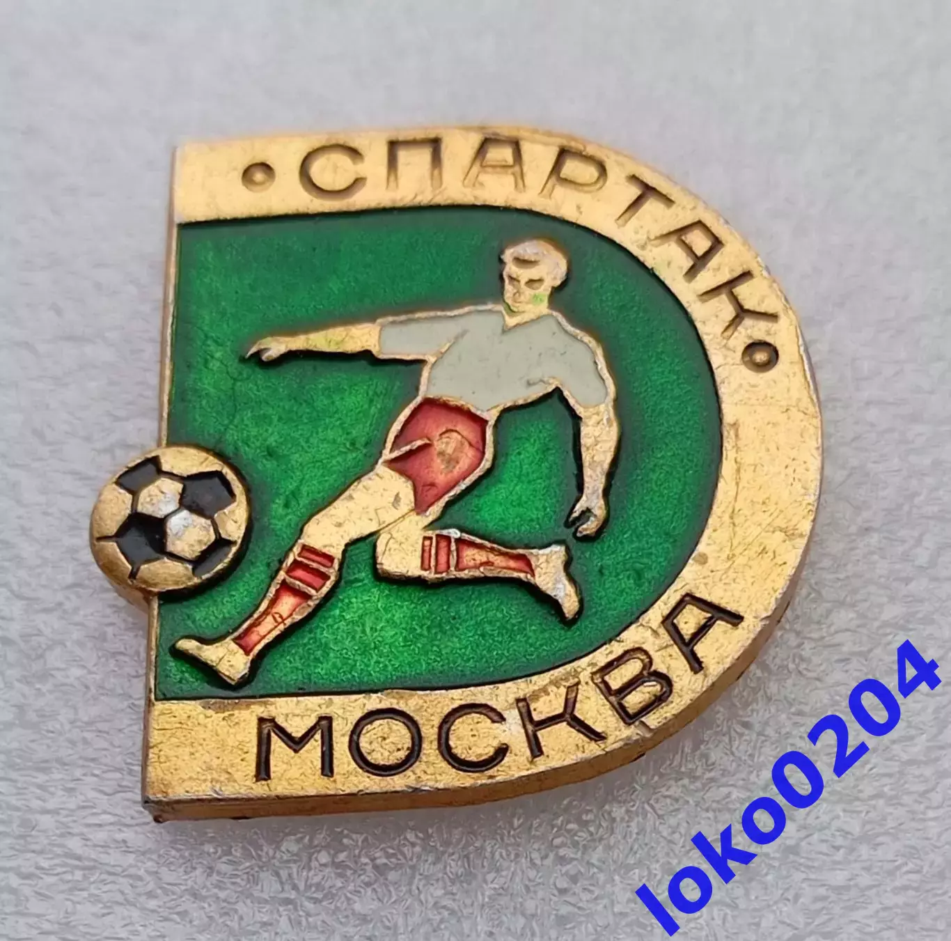Футбол. Футбольный клуб. Знак.ФК СПАРТАК Москва - Россия (СССР). 1
