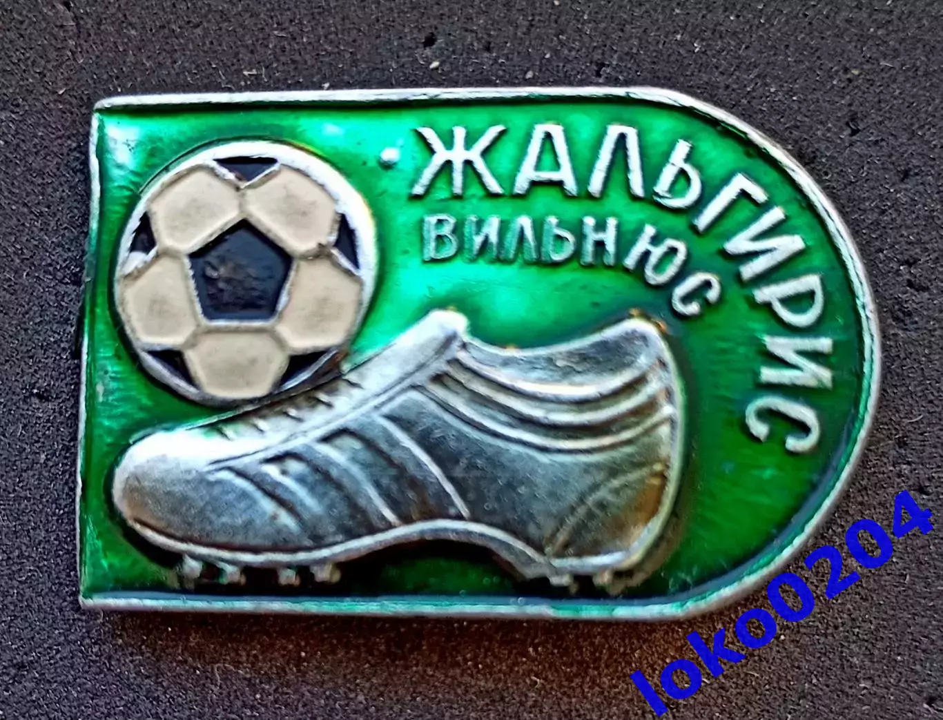 Футбол. Футбольный клуб. Знак.ФК ЖАЛЬГИРИС Вильнюс - Литва (СССР). 2