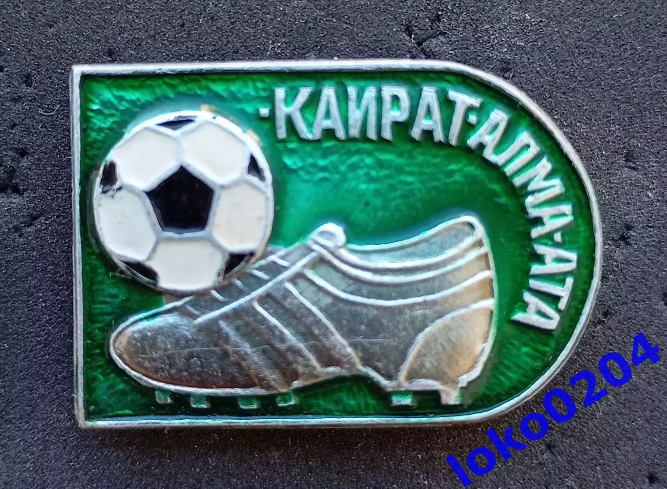 Футбол. Футбольный клуб. Знак.ФК КАЙРАТ Алма-Ата - Казахстан (СССР). 1