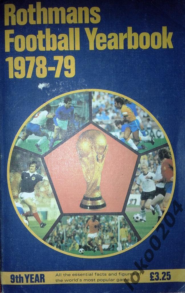 ROTHMANS FOOTBALL YEARBOOK 1978-79.