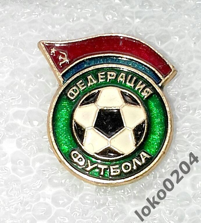 Федерация футбола Азербайджанской ССР.