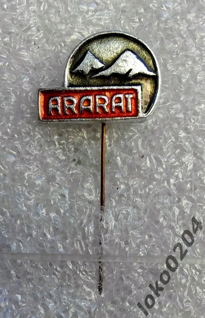 АРАРАТ Ереван.