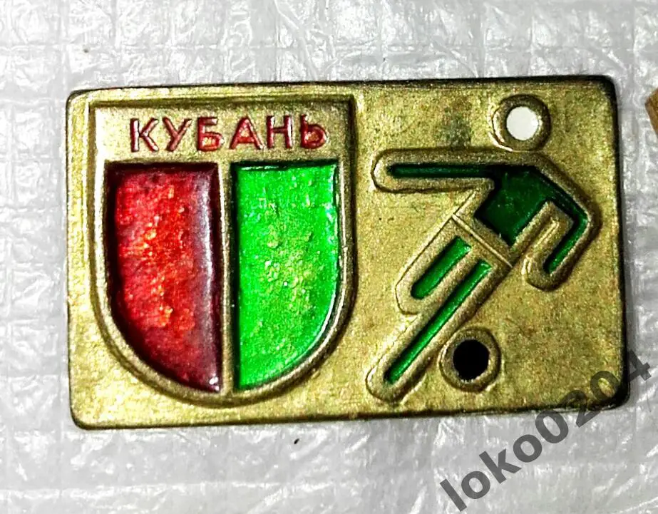 КУБАНЬ Краснодар.