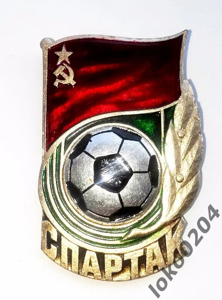 СПАРТАК Москва (СССР)