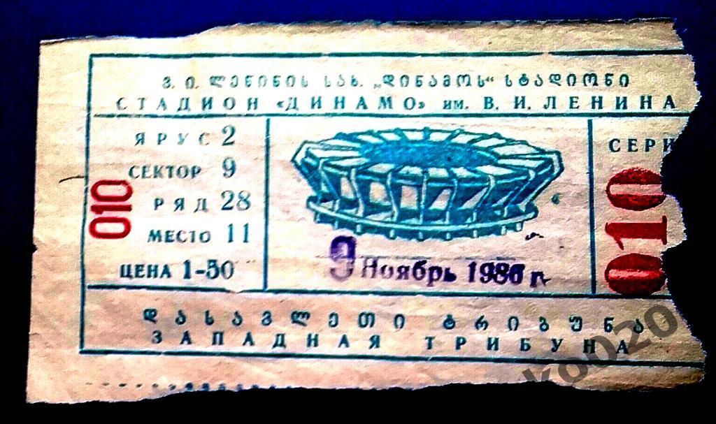 ДИНАМО Тбилиси - ДИНАМО Москва, Чемпионат СССР 1986 г.