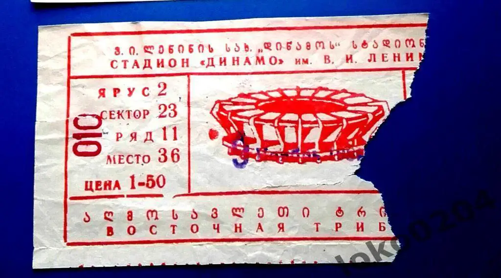 ДИНАМО Тбилиси - ДИНАМО Москва, Чемпионат СССР 1986 г.