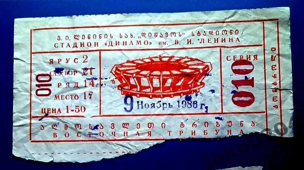 ДИНАМО Тбилиси - ДИНАМО Москва, Чемпионат СССР 1986 г.