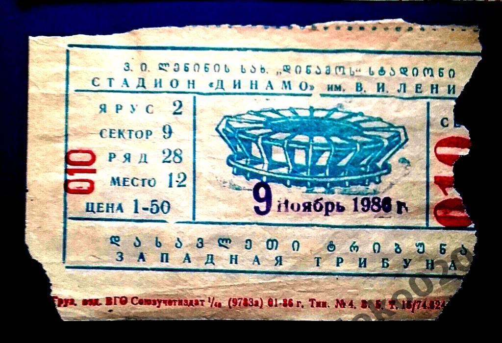 ДИНАМО Тбилиси - ДИНАМО Москва, Чемпионат СССР 1986 г.